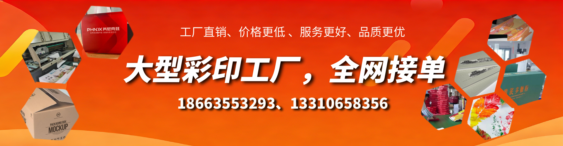 常德彩印刷刷厂家